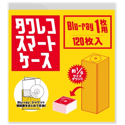 タワレコ スマートケース CD1枚用 (60枚入り)