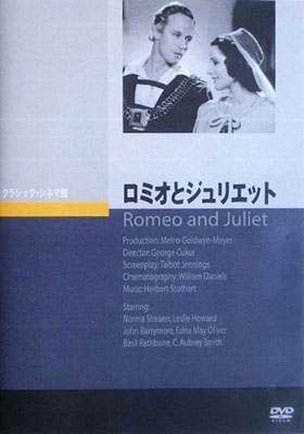 ロミオとジュリエット ロミオとジュリエット