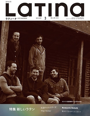 Latina 2020年3月号