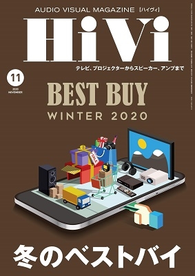 HiVi 2020年11月号