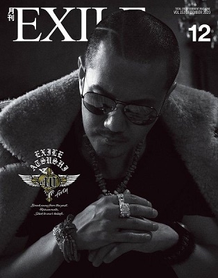 月刊EXILE 2020年12月号 月刊EXILE 2020年12月号