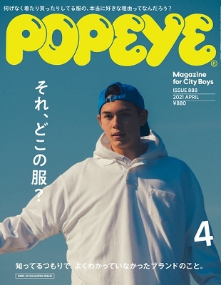 POPEYE 2021年4月号