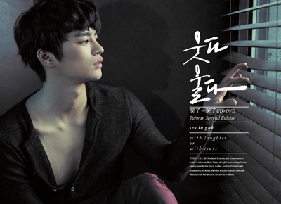 笑って泣いて: With Laughter Or With Tears （台湾写真特別版） ［CD+DVD(リージョン3)］