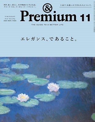 &Premium(ɥץߥ) 2023ǯ 11 [][01525-11]