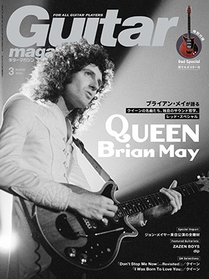 Guitar magazine (ޥ) 2024ǯ 03 [][02933-03]