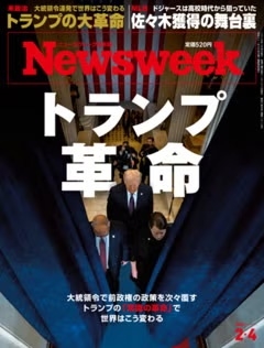 Newsweek (˥塼) 2025ǯ 2/4 [][25251-02]