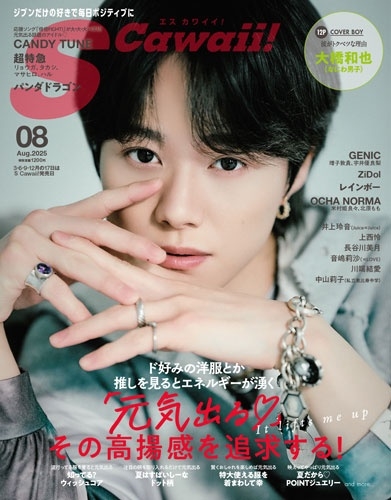 S カワイイ エスカワ cawaii ギャル雑誌 レア 女性情報誌｜女性