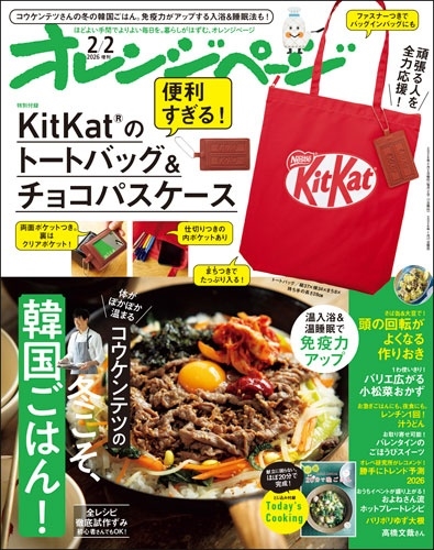 ����󥸥ڡ��� 2/2������ 2026ǯ 2/2�� [����][21026-02]