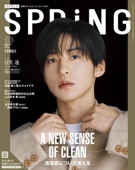 SPRiNG (スプリング) 2026年 03月号 [雑誌]