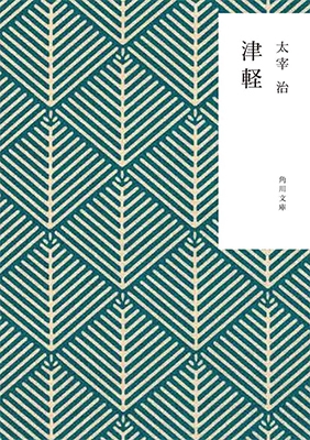 ˼/ŷ[9784041067949]