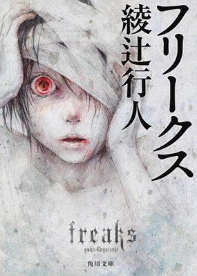 ԹԿ/ե꡼[9784043855049]