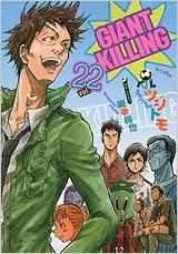 GIANT KILLING 22