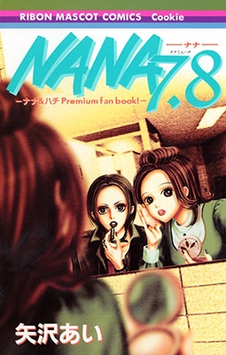 Nana Vol.12 - ISBN:9784088565996