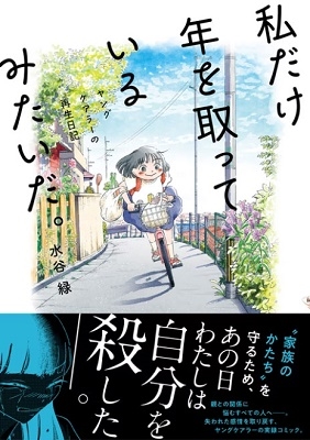 ë/ǯäƤߤ 󥰥顼κ[9784163916149]