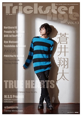 Trickster Age Vol.13