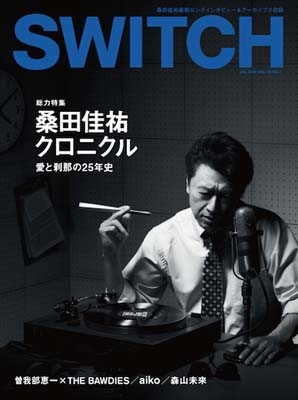 SWITCH Vol.30 No.7 2012/7