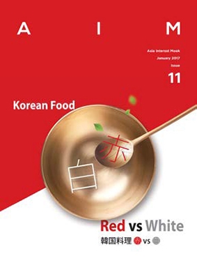 AIM ISSUE 11 ڹ  vs  (Korean Food Red vs White)[9784907314149]