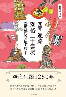 TOWER RECORDS ONLINE㤨Ҥ/͹ϩ ̳ Ϥι[9784908443749]פβǤʤ1,650ߤˤʤޤ