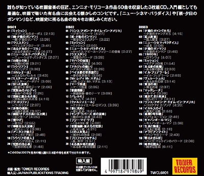 Ennio Morricone～The Platinum Collection (日本語帯付)＜タワーレコード限定＞