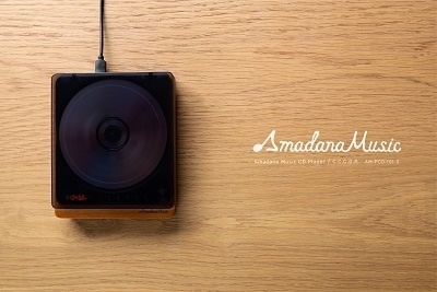 Amadana Music CD Player C.C.C.D.P.