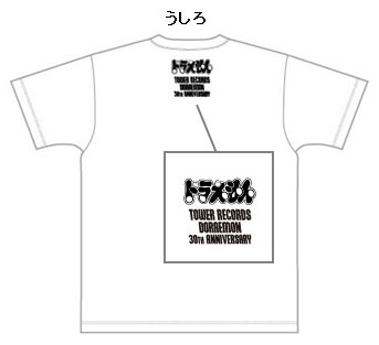 ドラミちゃん X Tower Records T Shirt サックス White Xlサイズ