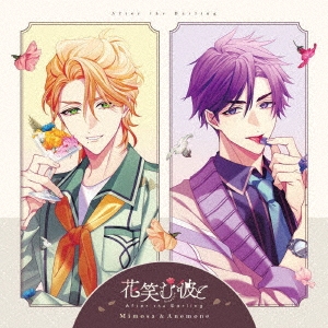 花笑む彼と After the Darling ～Mimosa&Anemone～