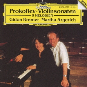 プロコフィエフ:ヴァイオリン･ソナタ第1番