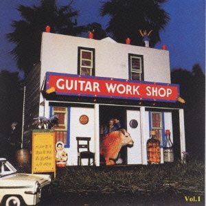 ギター・ワークショップ