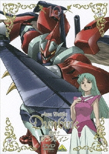 聖戦士ダンバイン 10＜最終巻＞