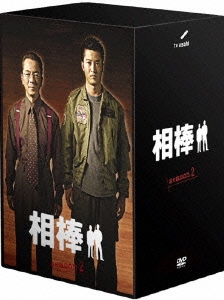 水谷豊/相棒 season 2 DVD-BOX II