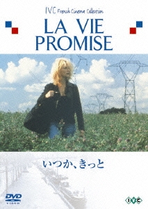 いつか、きっと