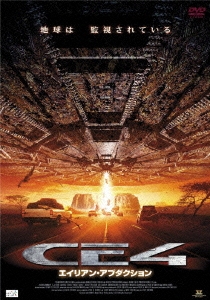 CE4 エイリアン・アブダクション