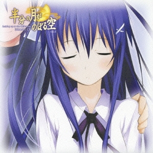ドラマCD 半分の月がのぼる空 VOL.4