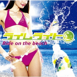 Ride on the beach ［CD+DVD］＜初回生産限定盤＞