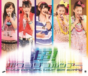 ℃-ute/℃-uteコンサートツアー2011春 超! 超ワンダフルツアー