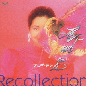 Recollection～追憶～