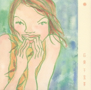 見つめていたくて