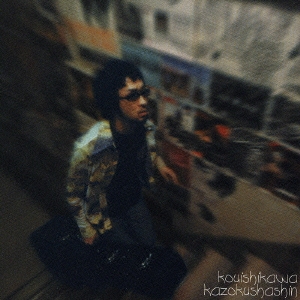 カゾクシャシン