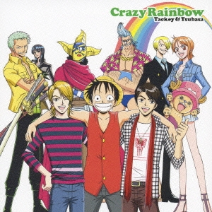 ×～ダメ～ / Crazy Rainbow ［CD+DVD］＜完全生産限定盤B＞