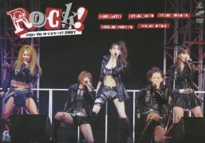 ハロ☆プロ オンステージ!2007『Rockですよ!』