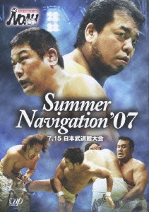 PRO-WRESTLING NOAH Summer Navigation '07 7.15 日本武道館大会