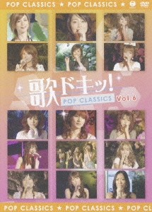歌ドキッ! POP CLASSICS Vol.6