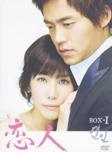 恋愛時代 BOX-I [DVD]