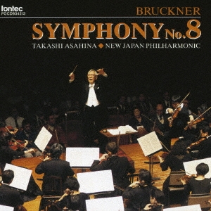 ブルックナー:交響曲 第8番 ＜ハース版＞