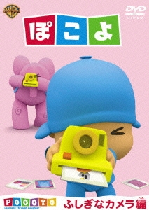 ぽこよ ふしぎなカメラ編