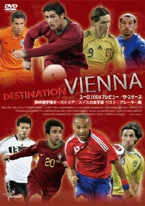 EURO2008プレビュー ザ・スターズ 欧州選手権オーストリア・スイス大会予選 ベストプレーヤー集