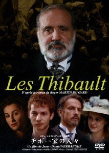 チボー家の人々（4枚組）