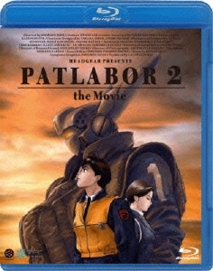 機動警察パトレイバー2 the Movie Blu-ray Disc