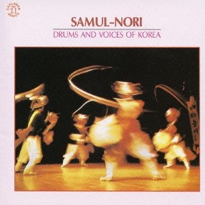 ≪韓国≫サムルノリ