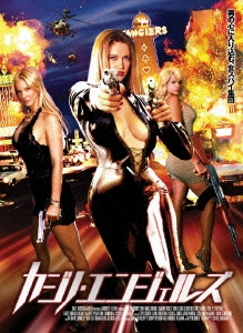 カジノ・エンジェルズ